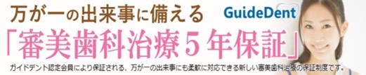 当院のセラミック治療